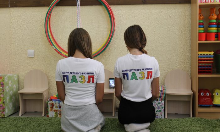 Центр детского развития "ПАЗЛ" Новороссийск
