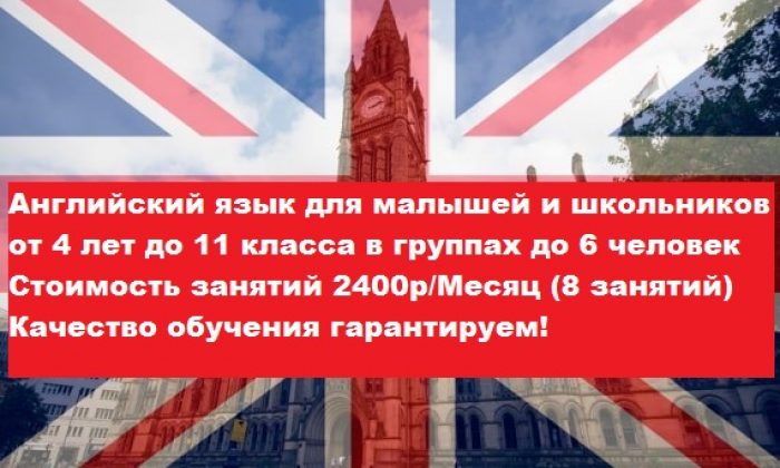 Английский язык в центре Пазл преподают одни из лучших специалистов в Новороссийске!